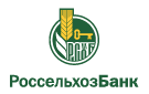Банк Россельхозбанк в Ситне-Щелканово